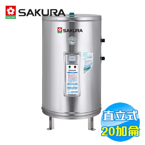 <br/><br/>  櫻花 SAKULA 20加侖儲熱式電熱水器 EH-2000S4 【送標準安裝】<br/><br/>