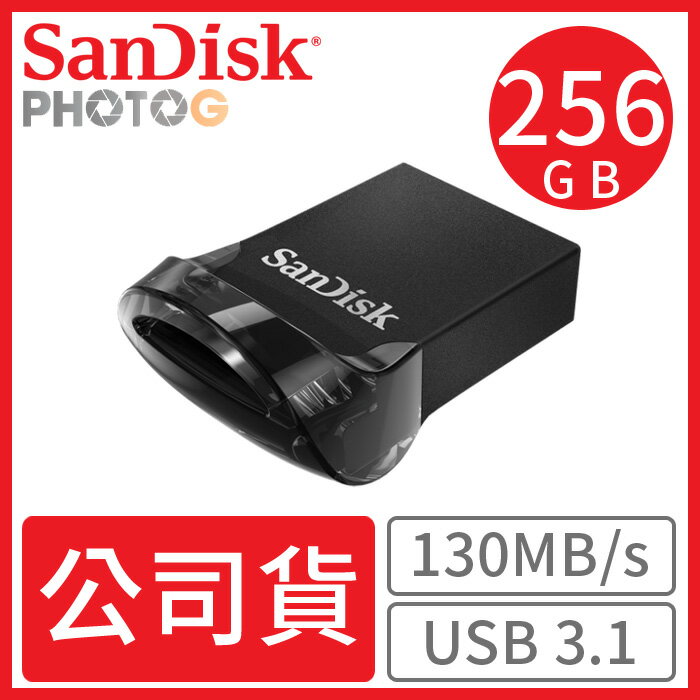 【公司貨】SanDisk 256GB Ultra Fit USB 3.1 CZ430 隨身碟 130MB/s cz43後繼 典雅黑 SDCZ430-256G