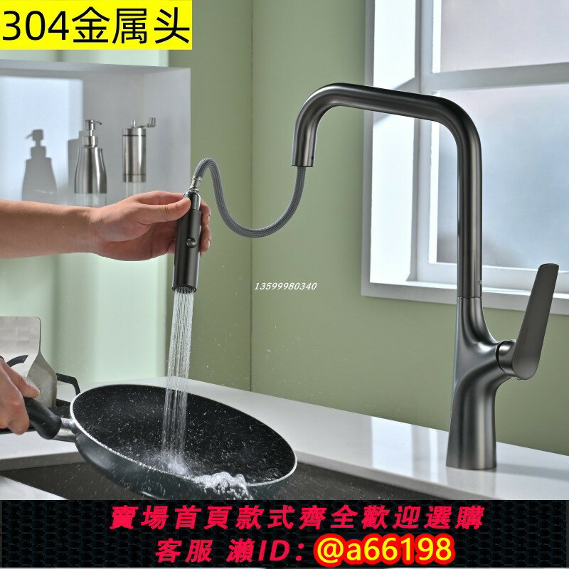 【臺灣公司 可開發票】廚房冷熱抽拉式水龍頭 萬向伸縮防濺水槽家用洗菜盆洗碗水龍頭