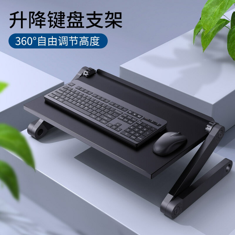電腦增高架 臺式電腦鍵盤增高支架升降式可調節桌面站立著辦公可放筆記本的折