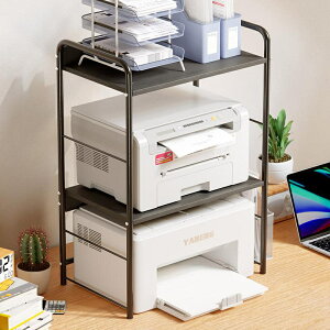 印表機置物架多功能雙層收納整理辦公室桌面上小型家用影印機架子