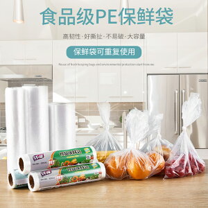 保鮮袋大中經濟裝食品袋冰箱耐高溫手撕袋加厚點斷式家用商品密封