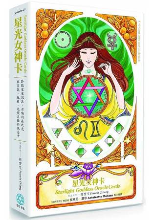 星光女神卡【盒裝版】＋限量大衛星日月輪【顯化聖壇布】：聆聽星星訊息，召喚內在之光 | 拾書所