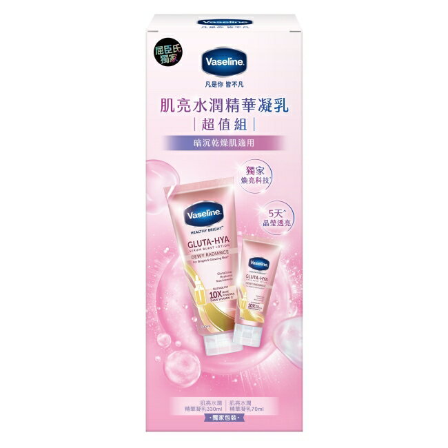 凡士林肌亮水潤凝乳超值組(330ML+70ML)-2025