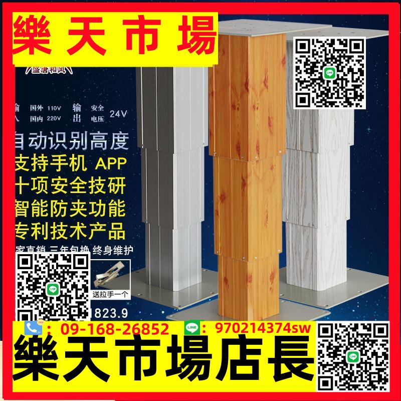 榻榻米升降機電動塌塌米升降桌地臺升降器家用升降臺踏踏米升降柱