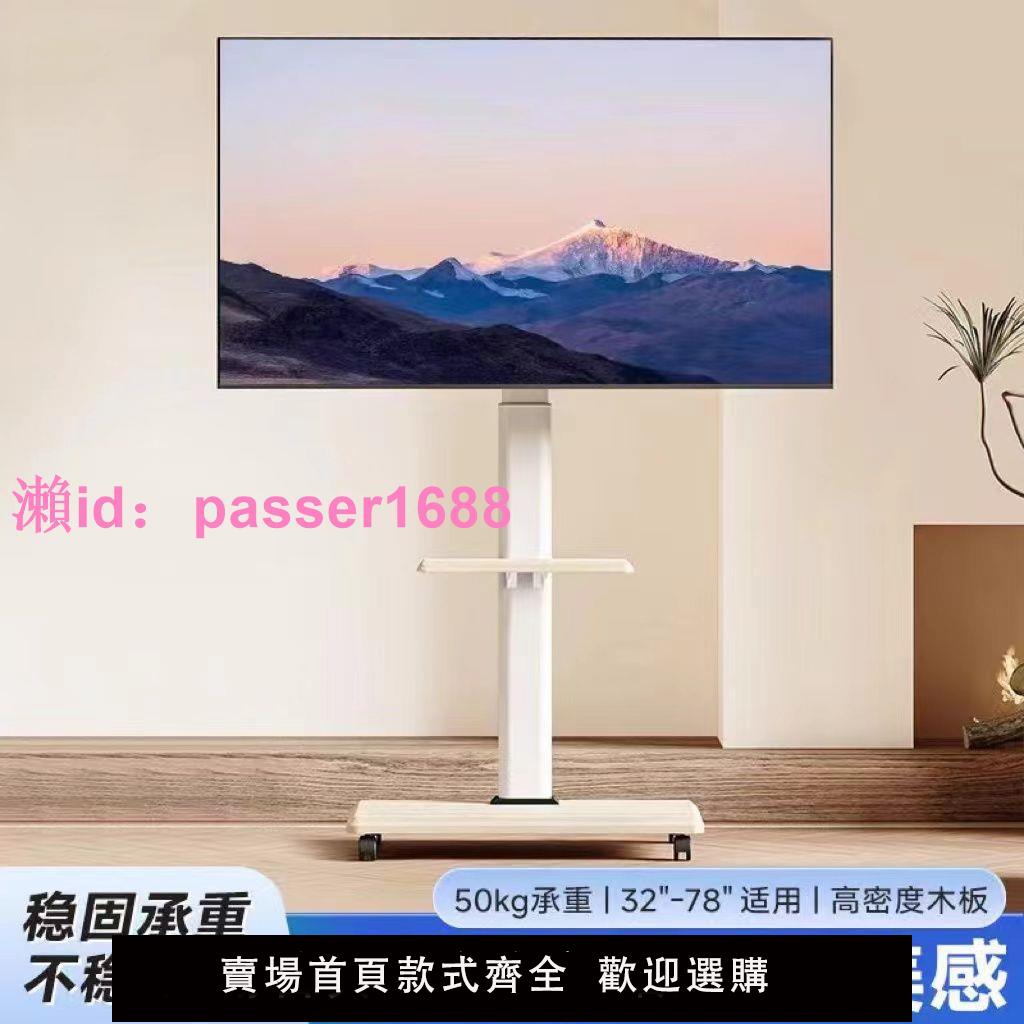 可移動電視架落地立體支架一體機架子移動電視帶輪通用移動式掛架