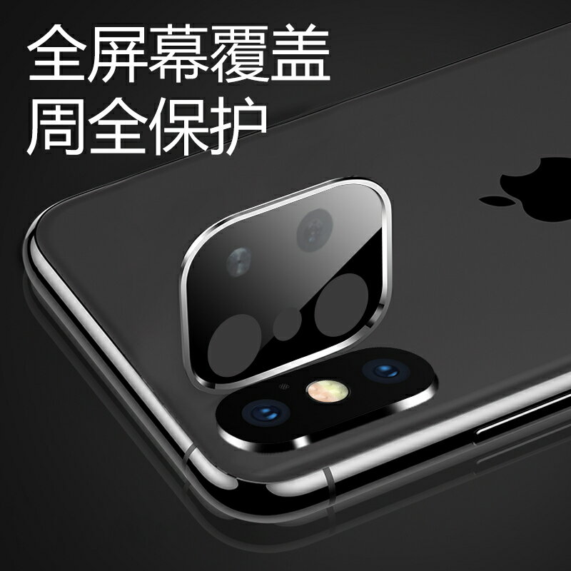適用於蘋果x秒變蘋果11改裝保護蓋xs max秒變11pro max鏡頭蓋iphonexr假貼x改11鏡頭x改11攝像頭xs變11改裝