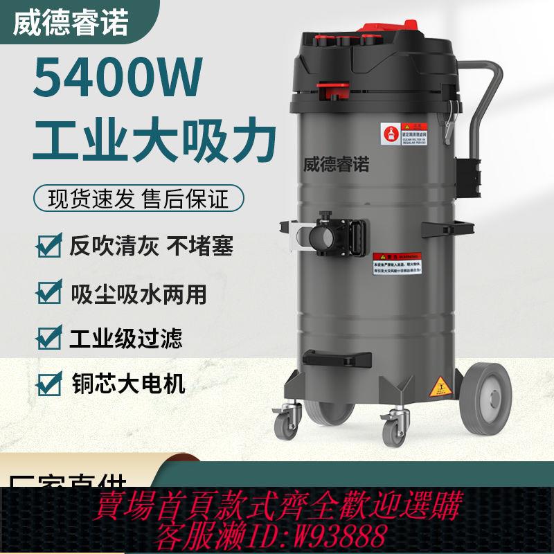 {公司貨 最低價}工業吸塵器工廠車間粉塵超強大吸力商用大功率美縫洗車酒店吸塵機