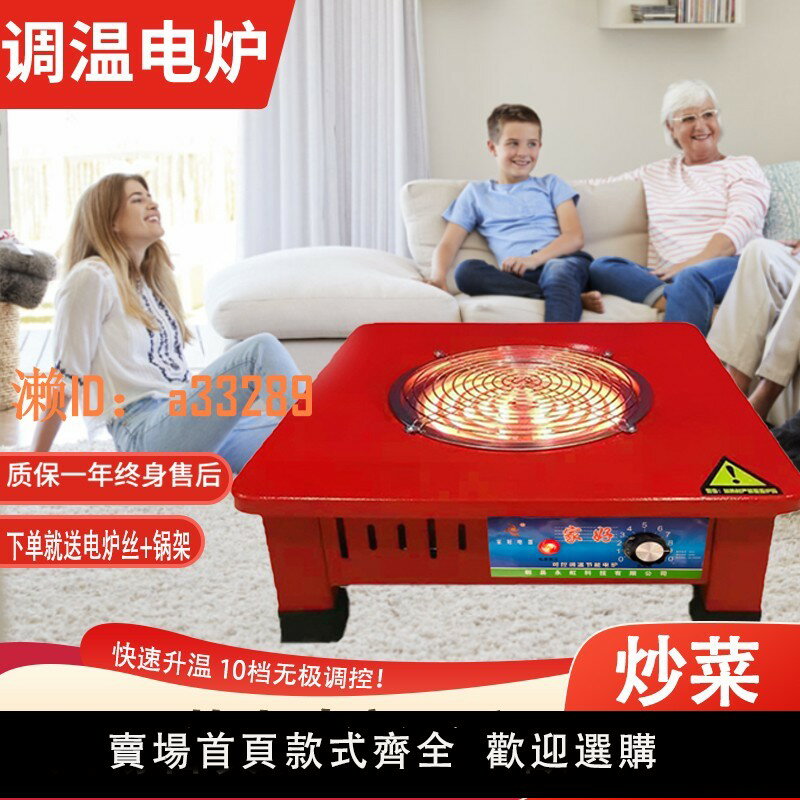 【可開發票】烤火爐家用取暖電爐子取暖器節能電火盆電烤爐小型多功能電熱爐