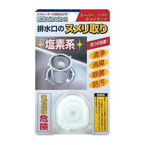 【JOKO JOKO】日本 不動化學 塩素系排水口清潔球/組5卡
