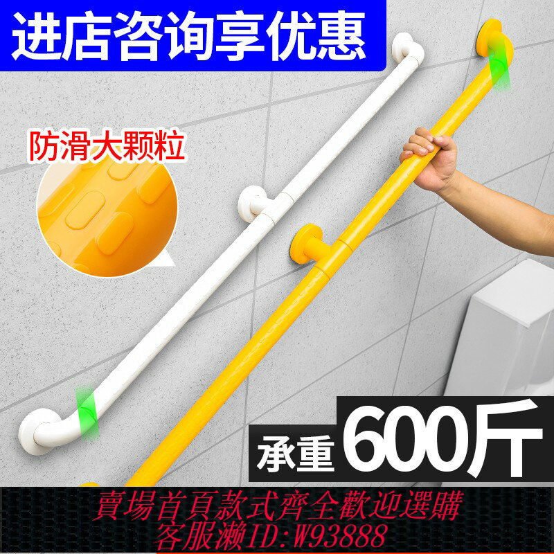 {臺灣公司貨 可打統編}老人樓梯扶手欄桿無障礙護欄走廊防滑浴室不銹鋼安全衛生間老年人