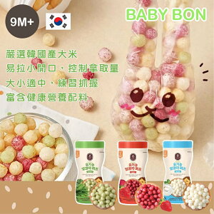 韓國 Baby Bon 泡芙米餅 米球 寶寶副食品 餅乾（三款可選）