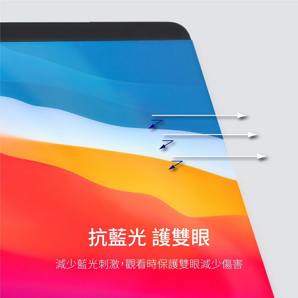 SwitchEasy Protector 磁吸式 筆電防窺片 保護膜 防窺膜 MacBook Air Pro 13吋 3