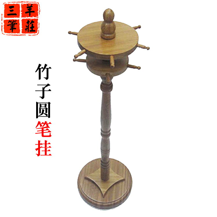 筆架 竹製 筆架 竹製