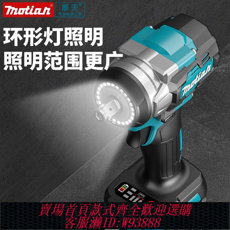 {公司貨 最低價}牧田款無刷電動扳手多功能鋰電沖擊扳手木工架子汽修強力敲擊風炮