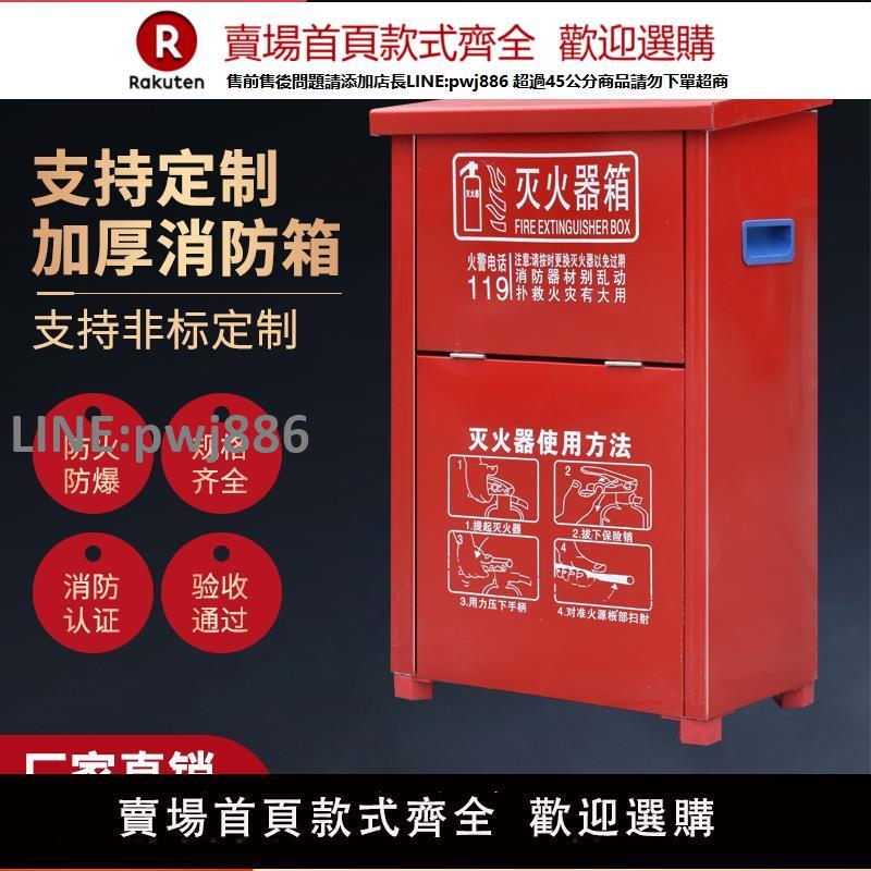 【高品質 超低價】滅火器套裝箱子加厚4kg滅火器專用消防箱不銹鋼箱新型箱幼兒園箱