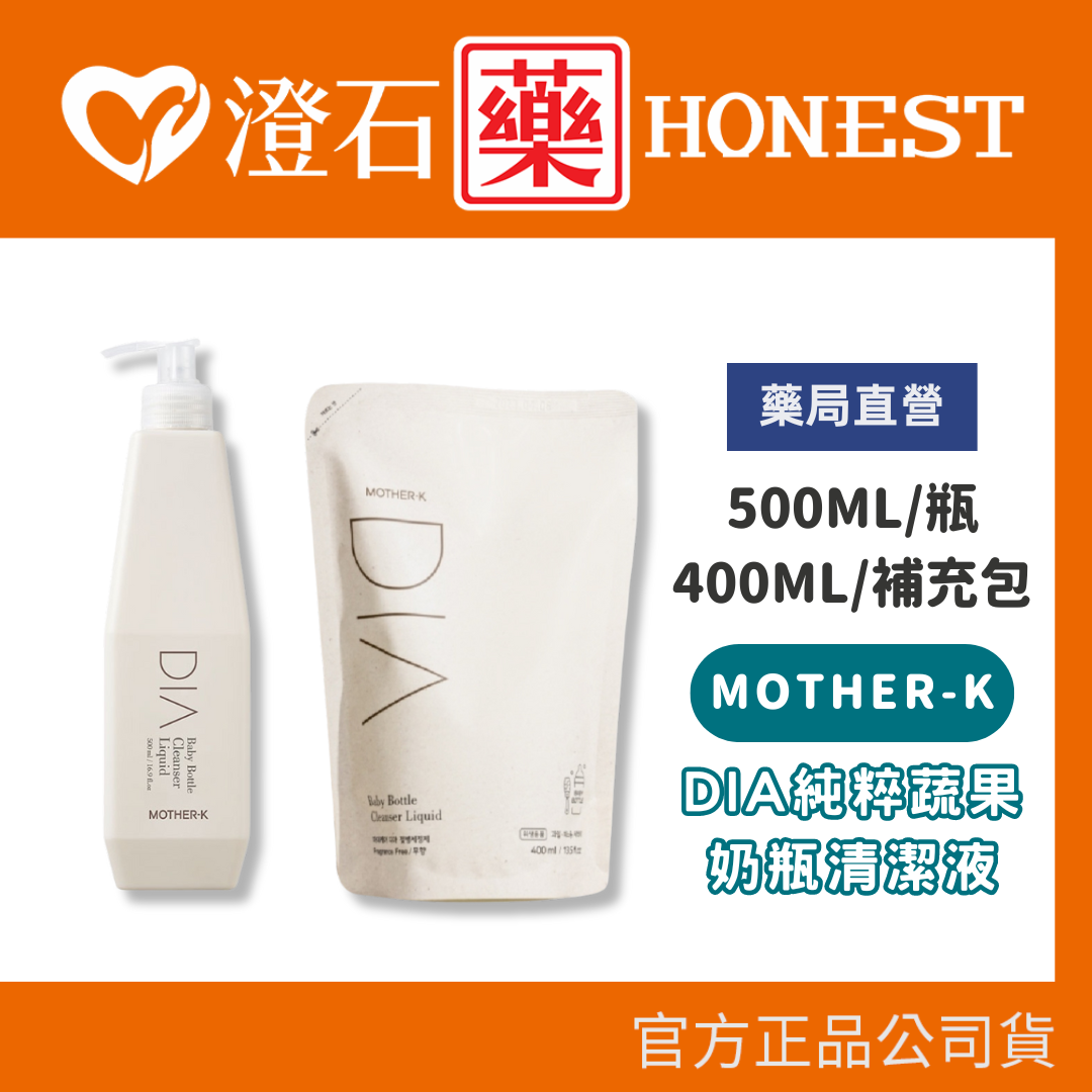 現貨 官方正品 韓國 MOTHER-K DIA 純粹蔬果奶瓶清潔 純粹綠茶去油餐具清潔液 奶瓶餐具清潔