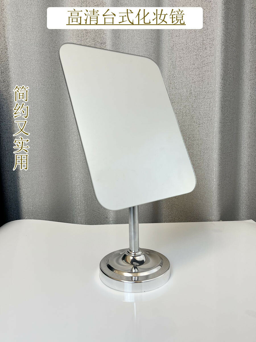 【滿299出貨】大號臺式化妝鏡子簡約高畫質桌面梳妝學生宿舍化妝臺美容鏡無框立式