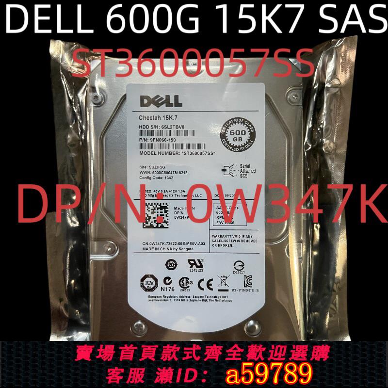 【台灣公司 可打統編】原裝DELL戴爾 ST3600057SS 600G 15K7 SAS 3.5 0W347K 伺服器硬碟