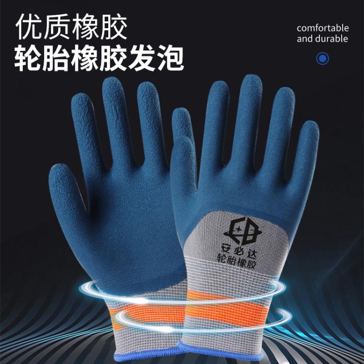輪胎橡膠勞保手套工作耐磨防滑透氣乳膠浸膠柔軟工地建築作業 99購物節