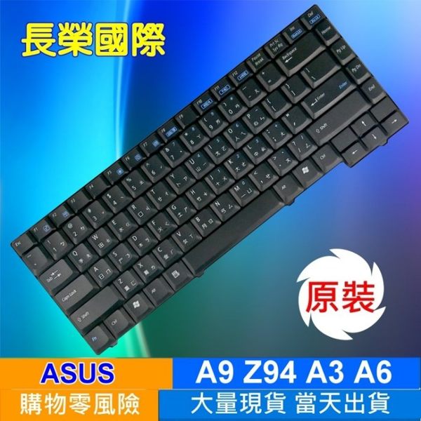 <br/><br/>  ASUS 全新 繁體中文 鍵盤 A3 A6 Z9 Z91 Z92 A3V A3E A4 A9 A9T W1 G1 G2 Z94 Z96 F5<br/><br/>