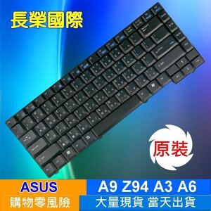 ASUS 全新 繁體中文 鍵盤 A3 A6 Z9 Z91 Z92 A3V A3E A4 A9 A9T W1 G1 G2 Z94 Z96 F5