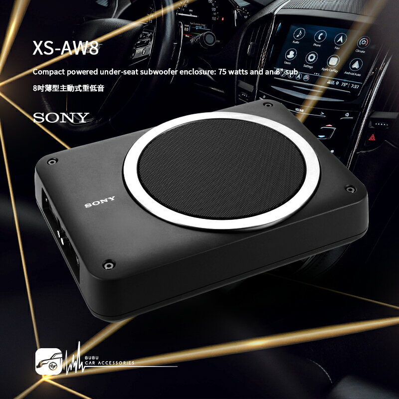 M3w SONY【XS-AW8】8吋薄型主動式重低音喇叭 椅下重低音 附線控 最大功率160W 音響改裝｜BuBu車用品
