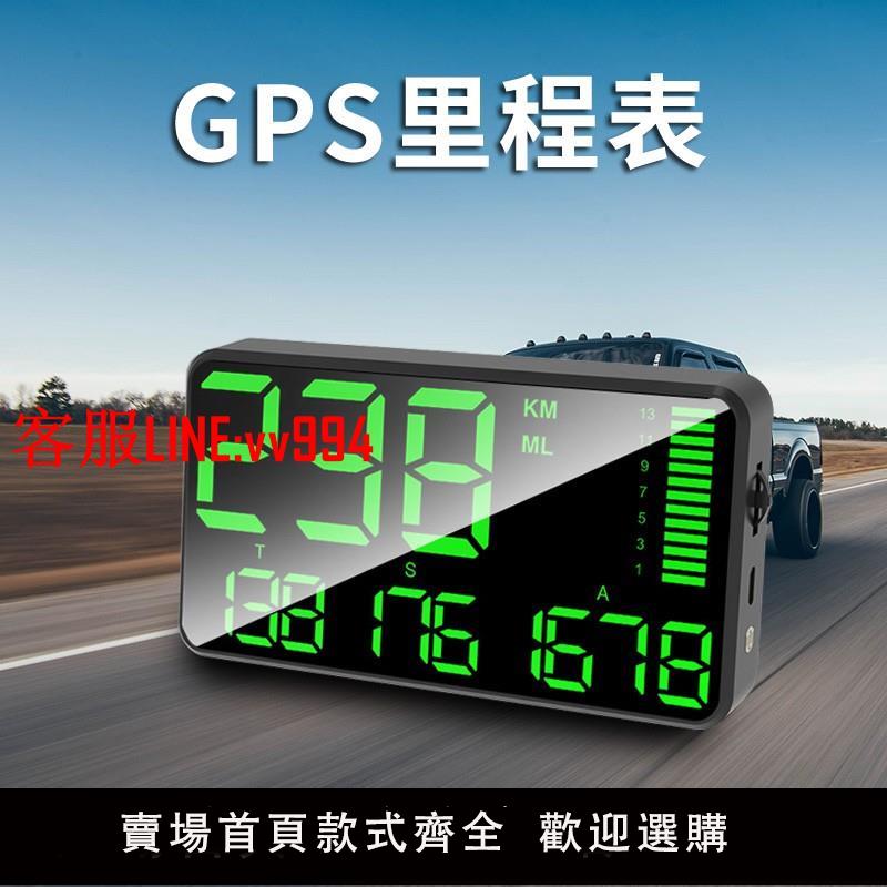 gps抬頭顯示器速度里程表汽車通用車載電子邁速表時速車速無線HUD