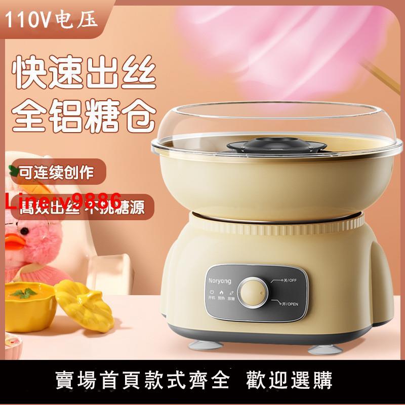 【臺灣公司 超低價】110v棉花糖機DIY兒童家用迷你小型全自動綿花糖機器出口美國日本