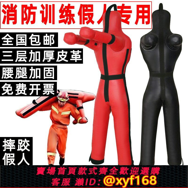 {臺灣公司貨 可打統編}消防訓練假人MMA綜合格鬥散打人偶人形沙袋巴西柔術皮人摔跤假人