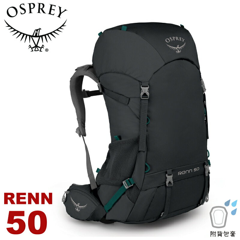 【OSPREY 美國 RENN 50 登山背包《煤渣灰》50L】雙肩背包/後背包/登山/健行/旅行