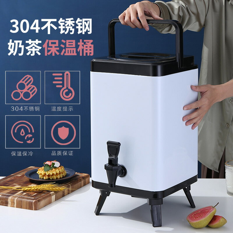 方形奶茶保溫桶商用擺攤大容量304不銹鋼食品級泡茶桶豆漿熱開水 森馬先生旗艦店