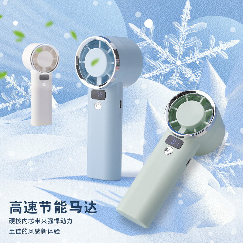 手持風扇 隨身風扇 USB充電風扇 數顯風扇 半導體製冷 個人風扇 戶外旅行 辦公室降溫 0