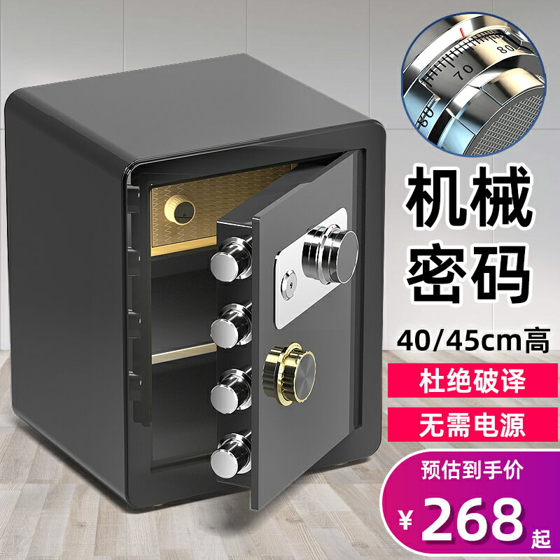 【臺灣公司 可開發票】吉文牌保險櫃機械鎖帶鑰匙家用小型超小迷你高45cm機械密碼保險箱入墻25隱形防盜40保管箱入衣櫃防火老式手動