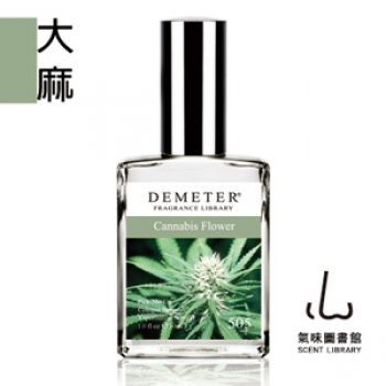 Demeter 【氣味圖書館】8折 大麻 香水30ml(熱銷補回)