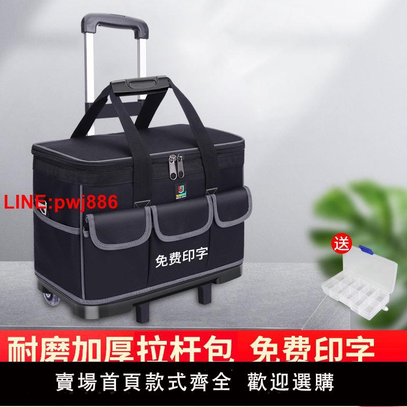 {臺灣公司 可開發票}大號多功能牛津布維修售後電工包帆布單肩帶輪拉桿式塑底工具箱包