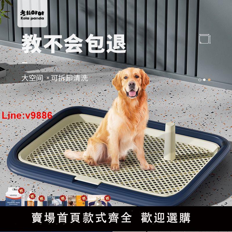 【臺灣公司 超低價】考拉胖胖寵物狗狗狗廁所小型中型大型犬自動用品大全便盆尿盆專用