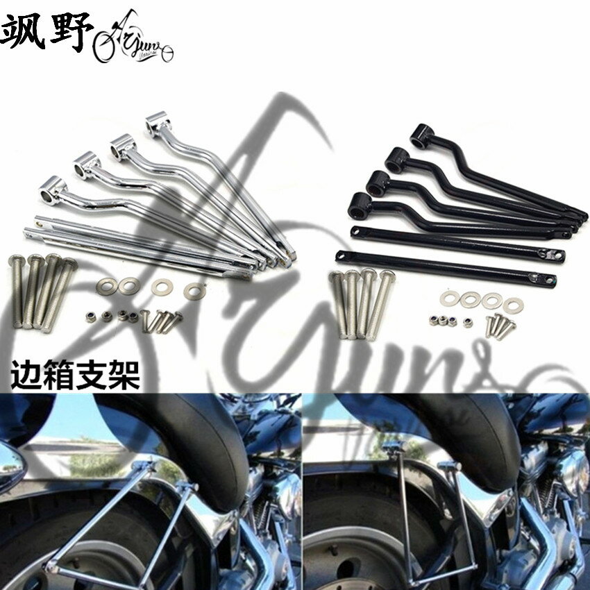 摩托車改裝配件 哈雷XL883 1200N戴娜邊包支架通用邊箱邊袋支撐架
