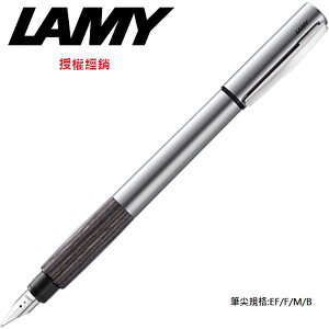 LAMY ACCENT優雅系列 鋁鋼筆 灰木 96