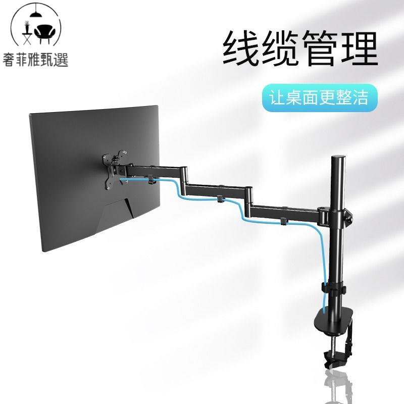 免打孔加長款顯示器支架 桌面臺式電腦27/32寸螢幕顯示屏可升降