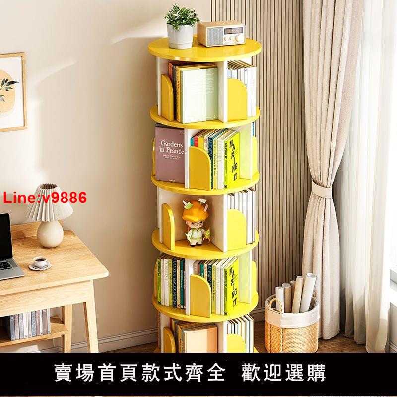 【台灣公司 超低價】書架簡易落地置物架360度旋轉收納繪本架家用學生分層實木色書柜