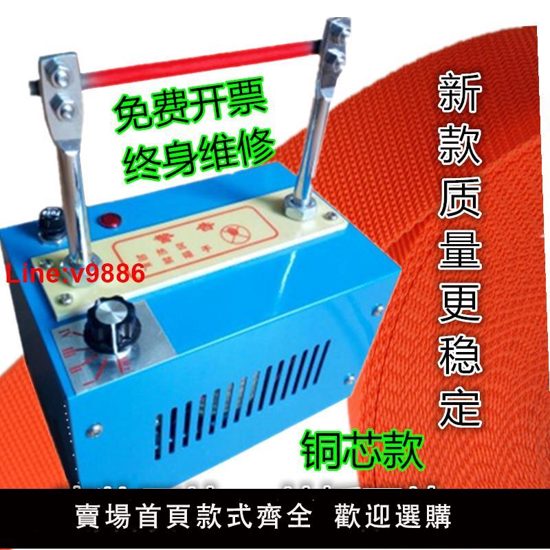 【臺灣公司 超低價】調溫熱切機熔切機尼龍繩燙織帶鍛帶絲帶電熱切割器小型手工切帶機