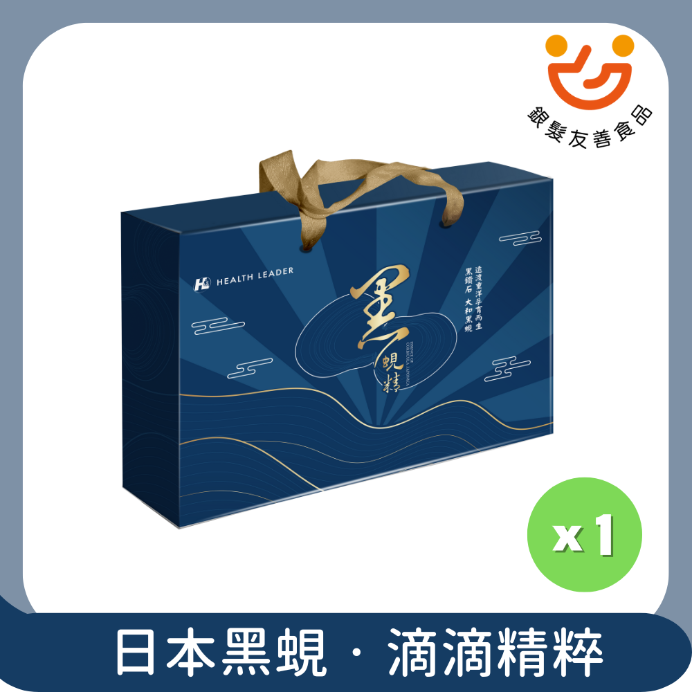優品生醫 黑蜆精禮盒 單盒~3盒組(50ml*8包/盒)(含頂級大和黑蜆 黑蜆X蒜頭成分)銀髮友善食品 SNQ健康優購網