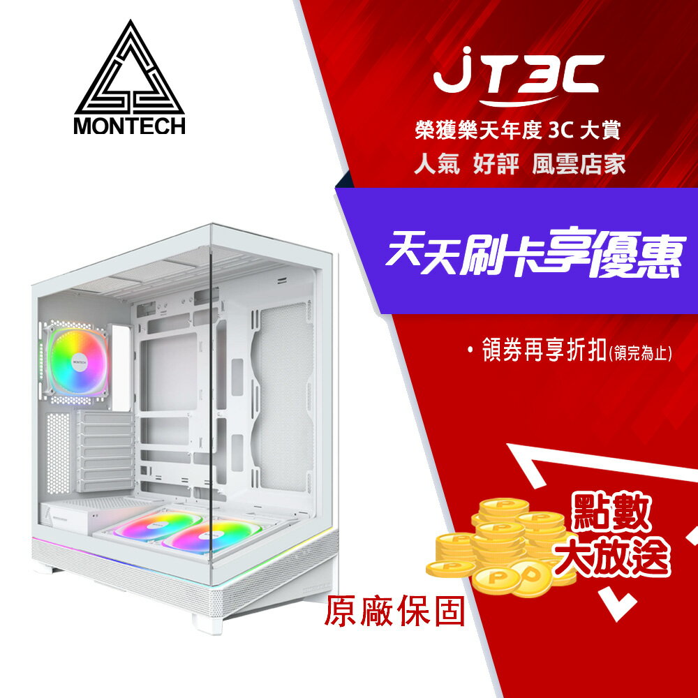 MONTECH 君主 SKY 3 玻璃透側 ATX機殼《白》