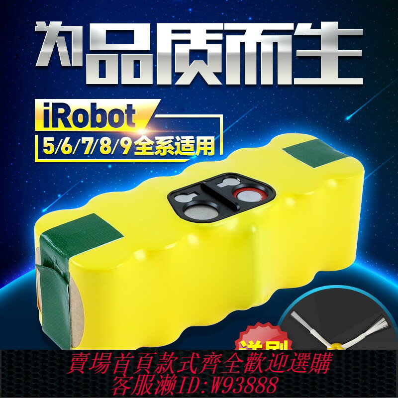 {臺灣公司貨 可打統編}適用irobot電池880掃地機器人528roomba529/601/620/780/89系電池