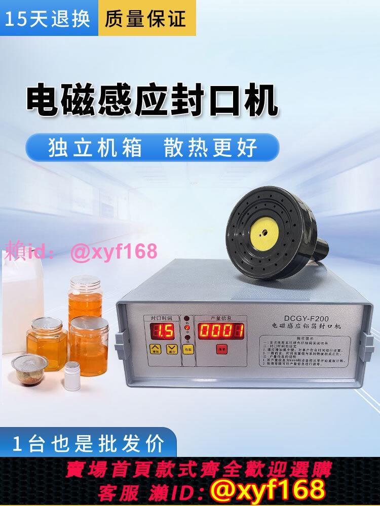 手持電磁感應鋁箔封口機 小型家用塑膠瓶子玻璃瓶機油桶瓶口鋁膜錫箔紙封口機 商用藥瓶蛋黃酥鋁箔墊片封口機