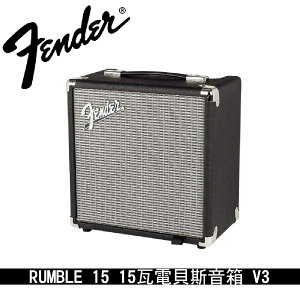 【非凡樂器】Fender Rumble15瓦電貝斯音箱 V3/bass音箱/公司貨保固