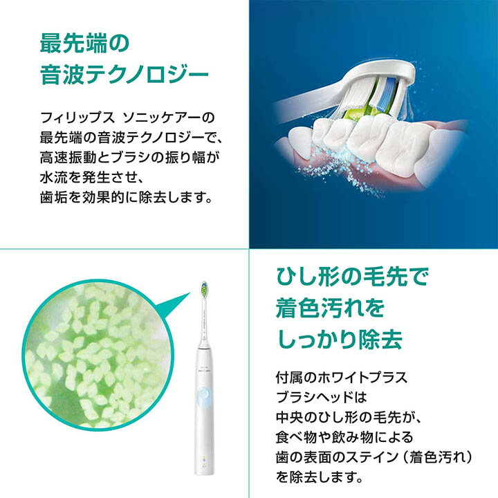 Philips【日本代購】飛利浦電動牙刷Sonicare Protect Clean HX6819/36