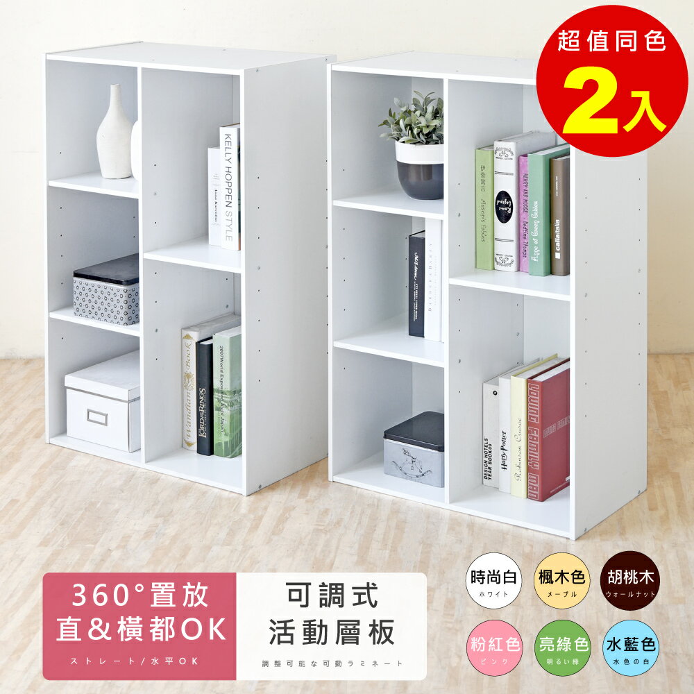 《HOPMA》可調式粉彩五格櫃(2入) 台灣製造 收納櫃 書櫃G-S590x2