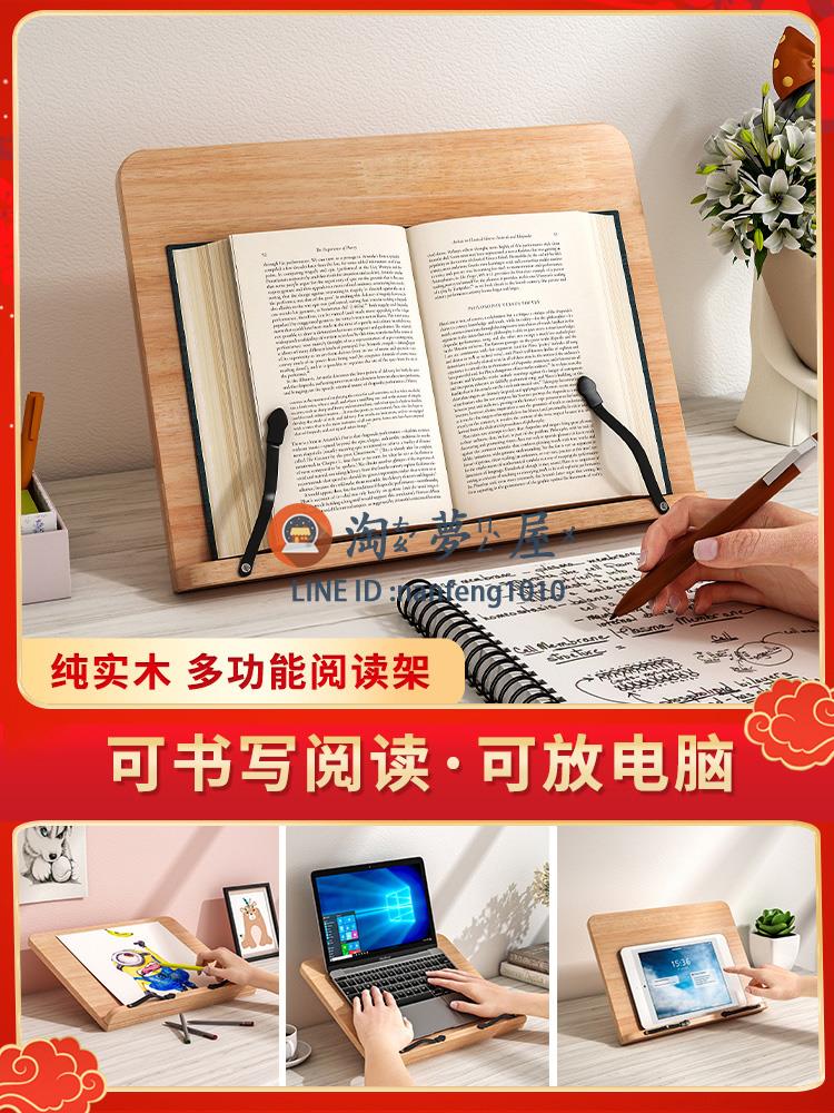 閱讀架學生書架臨帖讀書架書立多功能書本字帖架【淘夢屋】